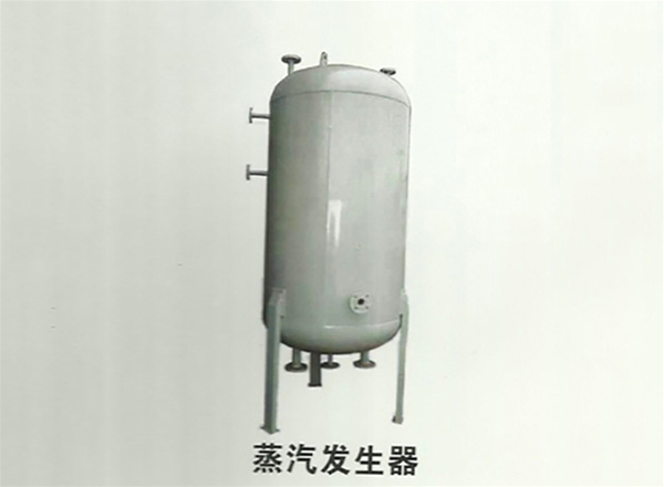 蒸汽發生器